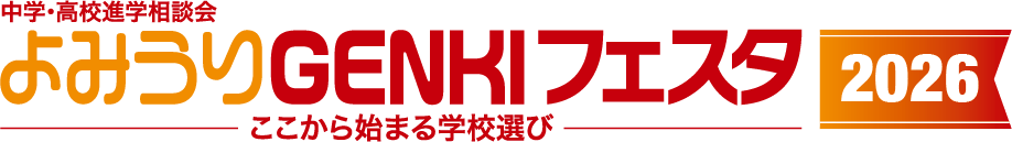 genkifesta_2026ロゴ_2