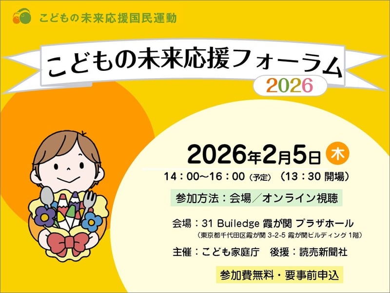 4対3ヘッダー案_こどもの未来-2