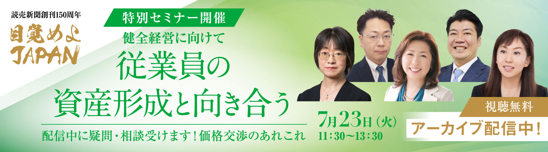 読売新聞のメディア・新聞｜読売新聞ビジネス局・イノベーション