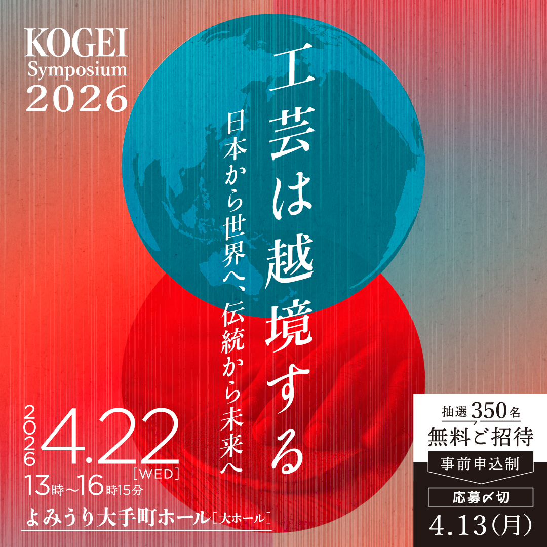 新品未開封 Magic Symposium 4色セット マジックシンポジウム 工芸