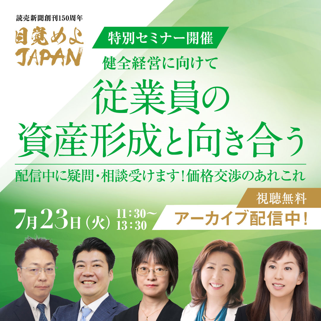 読売新聞のメディア・新聞｜読売新聞ビジネス局・イノベーション